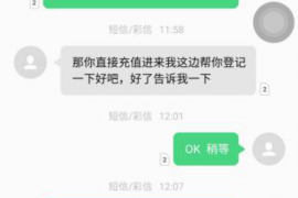 六盘水六盘水讨债公司服务
